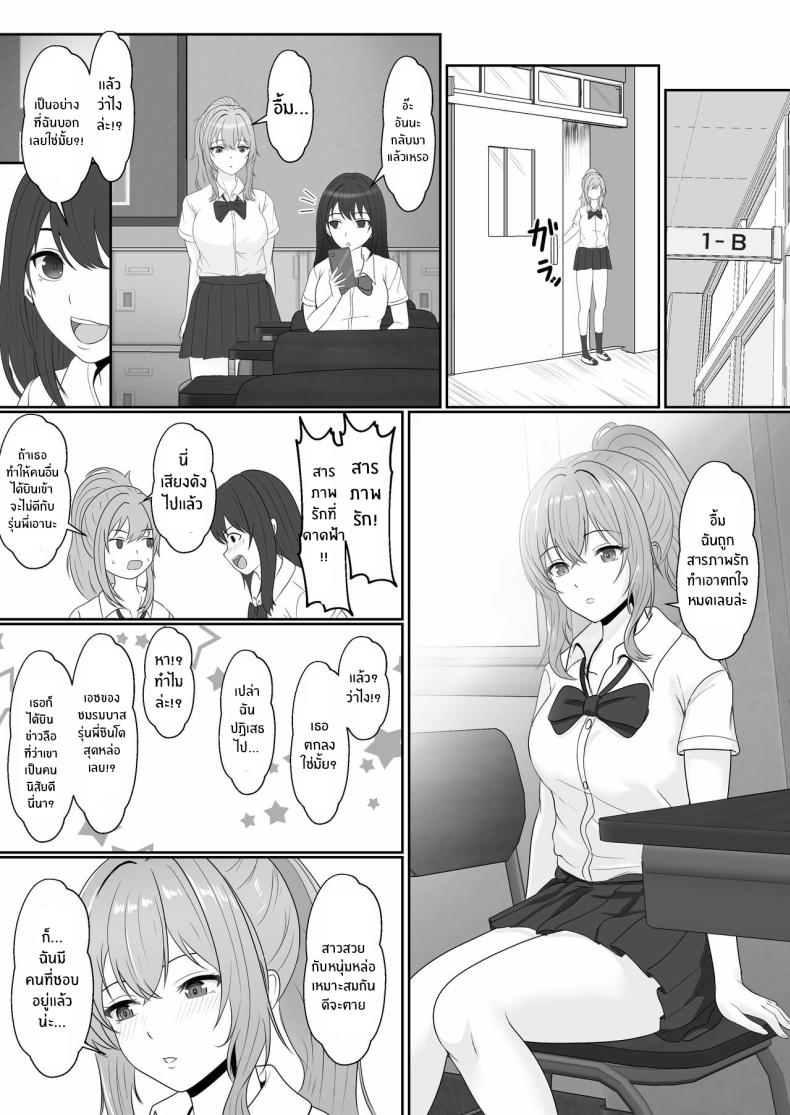 เมื่อน้องสาวพยายามวางยาผม 2